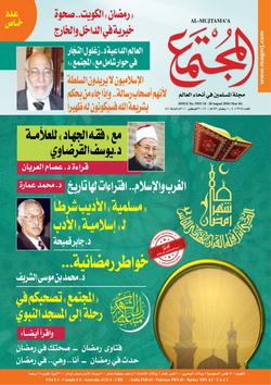 هِمّتنا.. بين تراثنا وواقعنا